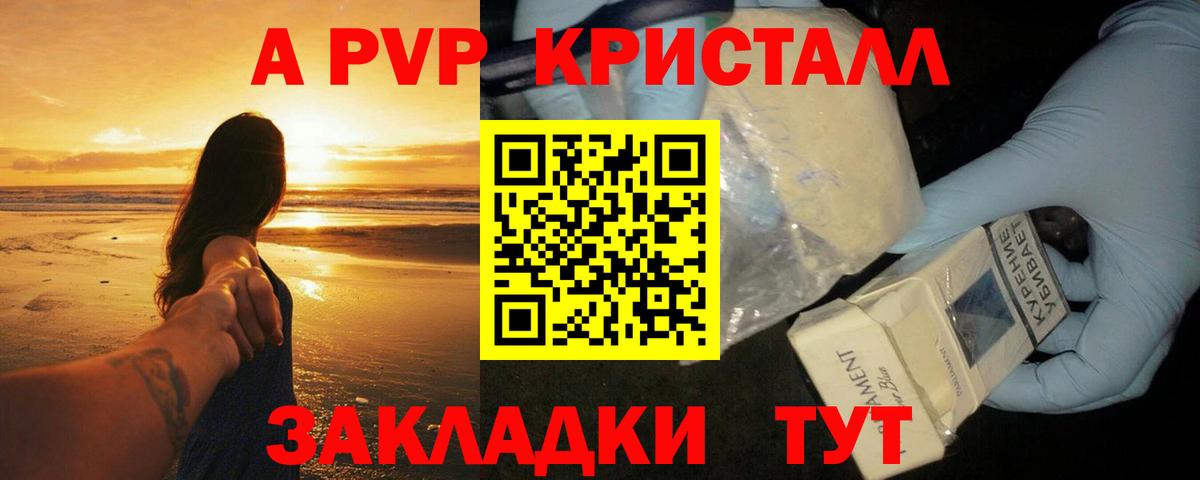 A PVP Соль Мценск