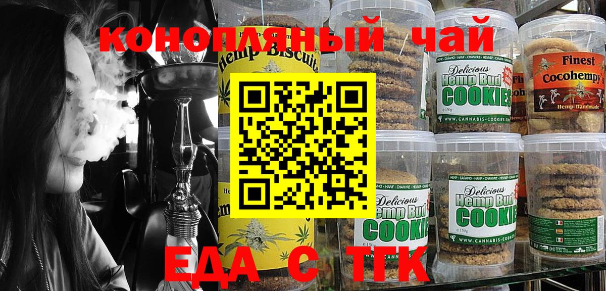 Canna-Cookies конопля  Вход с VPN  Мценск 