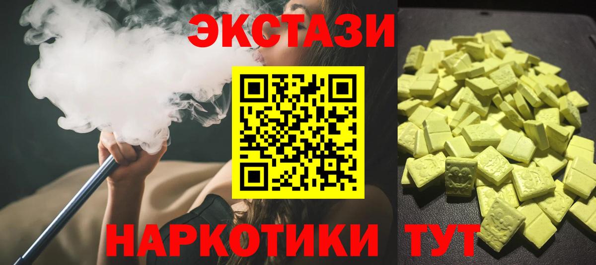 ЭКСТАЗИ 250 мг  Экстази 250 мг  Мценск  Вход с VPN 