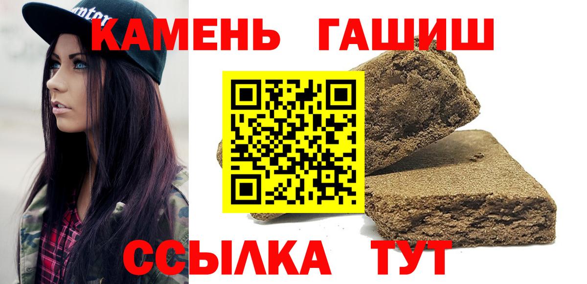 ГАШИШ Premium  Вход с VPN  Гашиш  Гашиш ice o lator  что такое   Мценск 