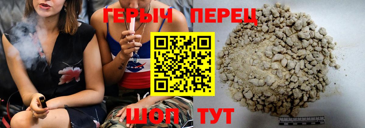 Мценск  ГЕРОИН Heroin  Вход с VPN 