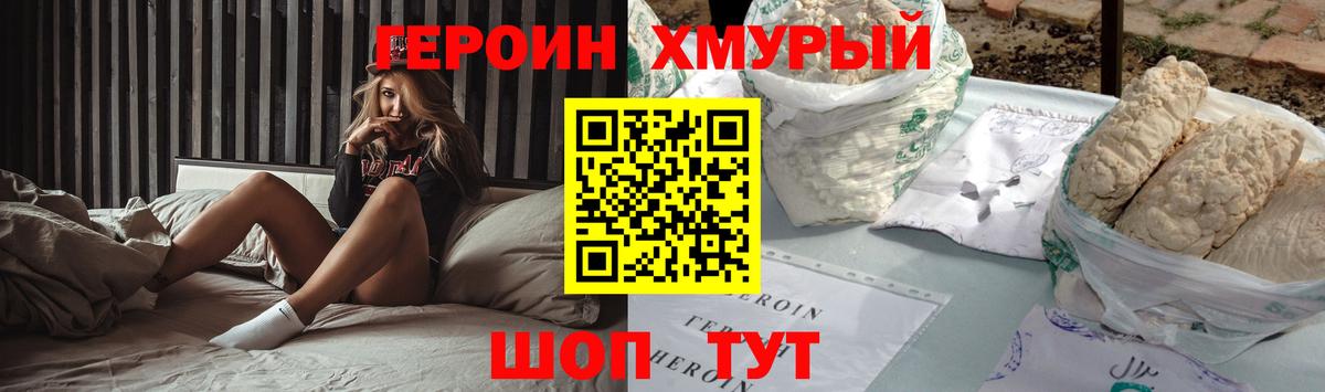 ГЕРОИН Афган Мценск