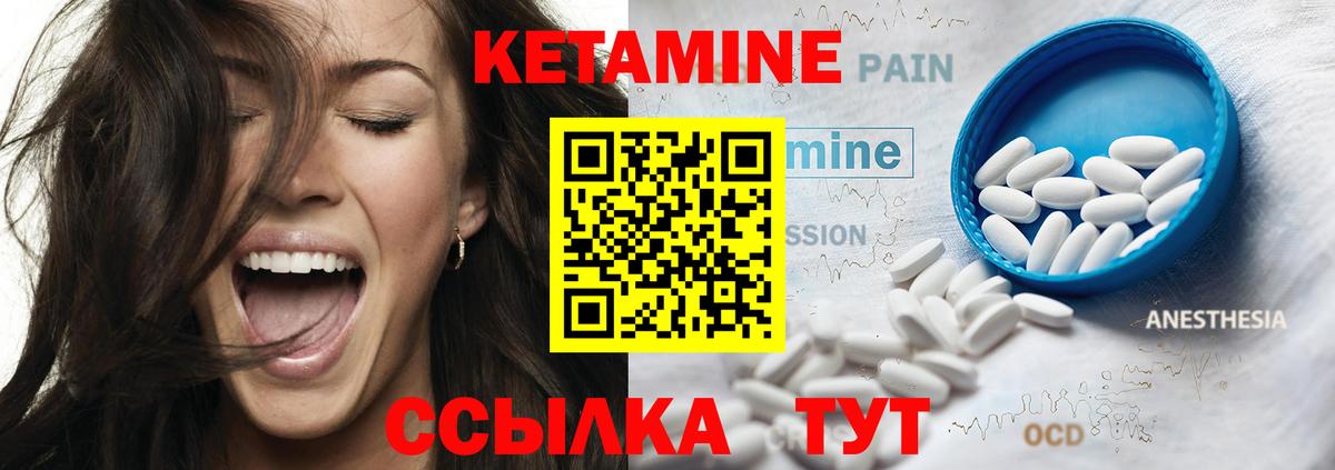 КЕТАМИН ketamine  КЕТАМИН ketamine  Вход с VPN  Мценск 