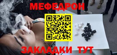 мяу мяу мука Будённовск