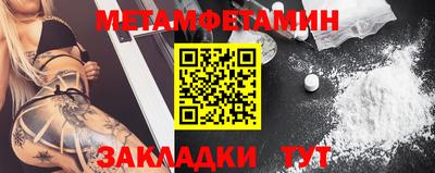метамфетамин Бузулук