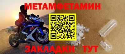 метамфетамин Бузулук