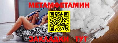метамфетамин Бузулук