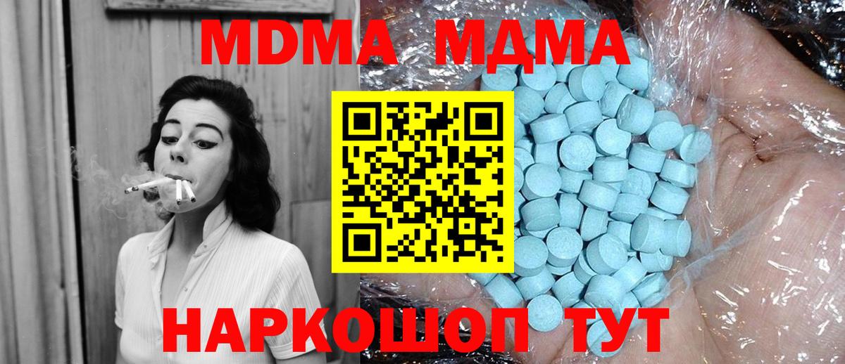 Мценск  МДМА  Вход с VPN  МДМА Molly  MDMA VHQ 