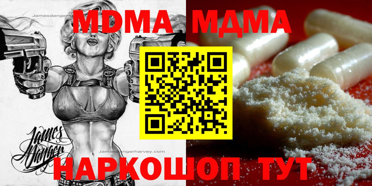 MDMA Molly Мценск