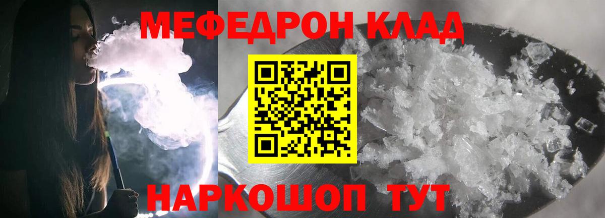 Мефедрон  Вход с VPN  Мефедрон mephedrone  Меф  Мценск  Меф mephedrone 
