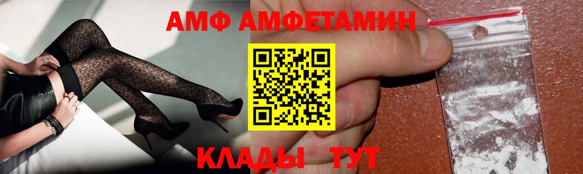 МЕТАМФЕТАМИН винт Мценск